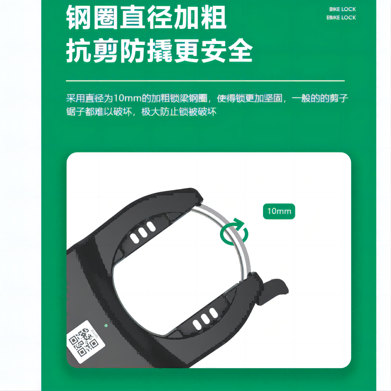 創新技術帶來的共享單車鎖革命:揭示行業未來