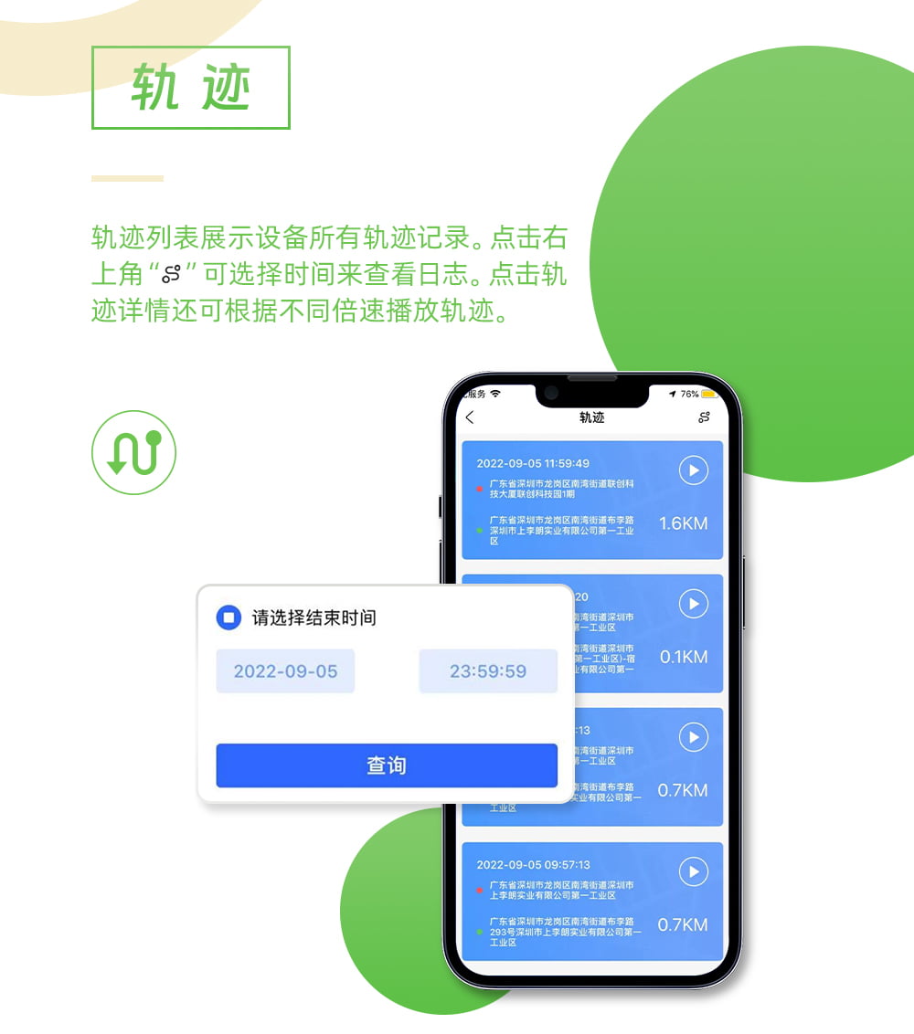 智能寵物定位器云平臺