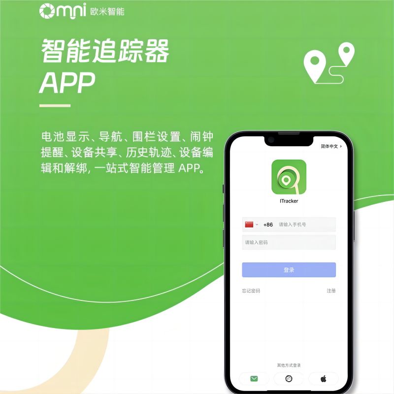 智能寵物定位器云平臺