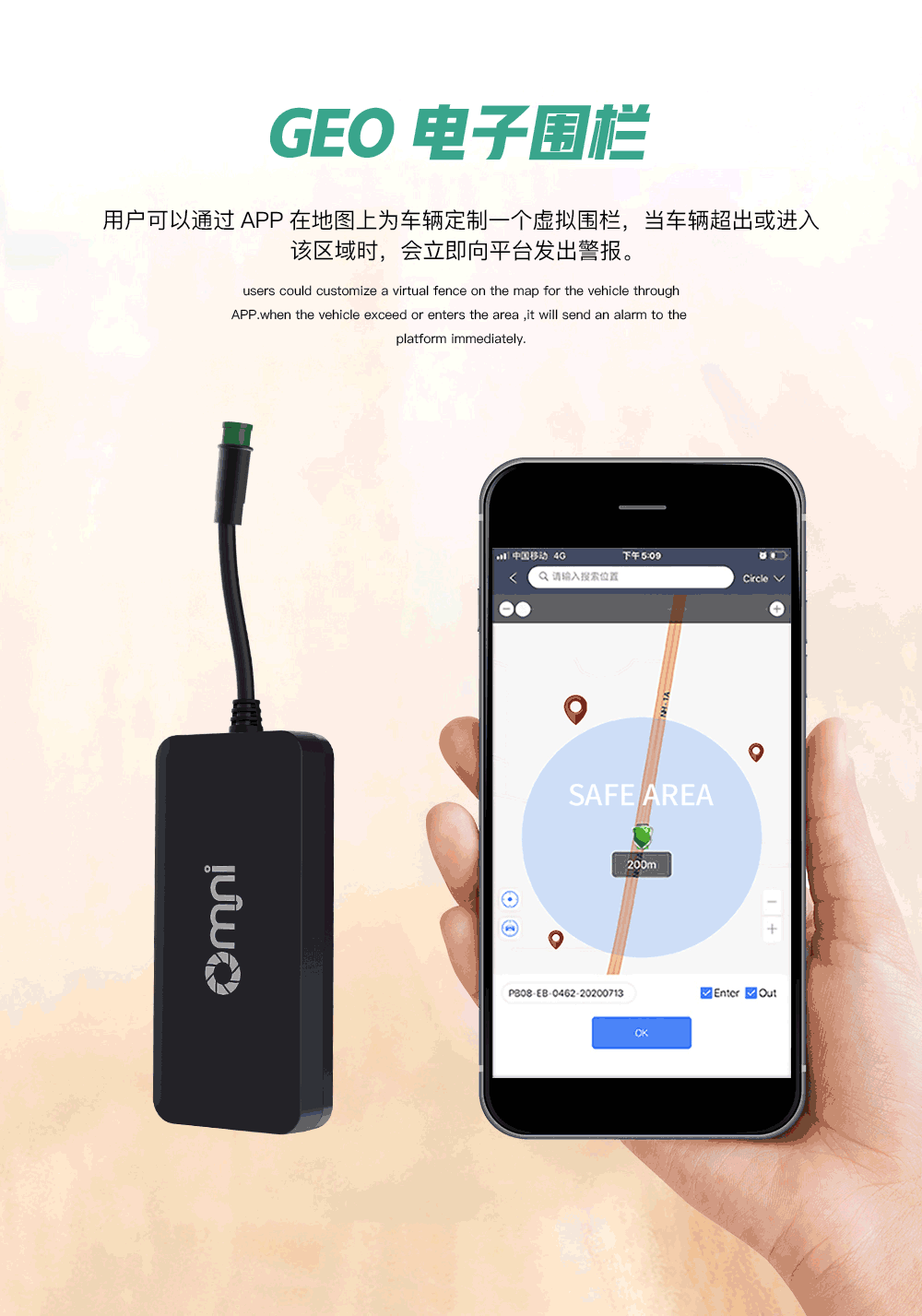 電動(dòng)車定位器