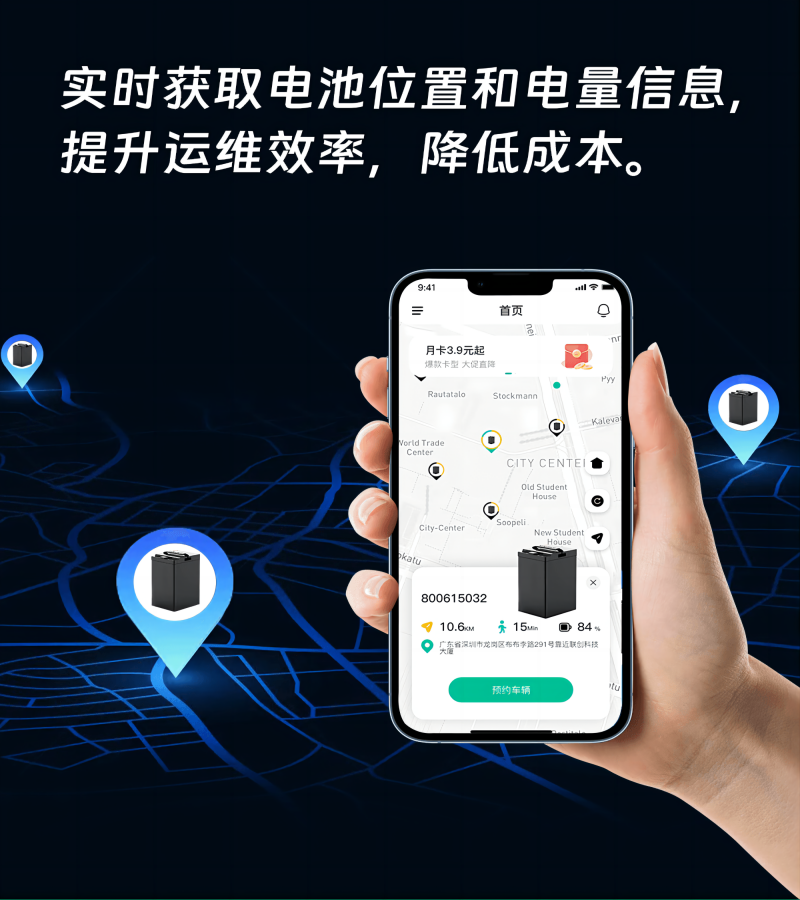 電動車中控系統，一鍵掌控全車。