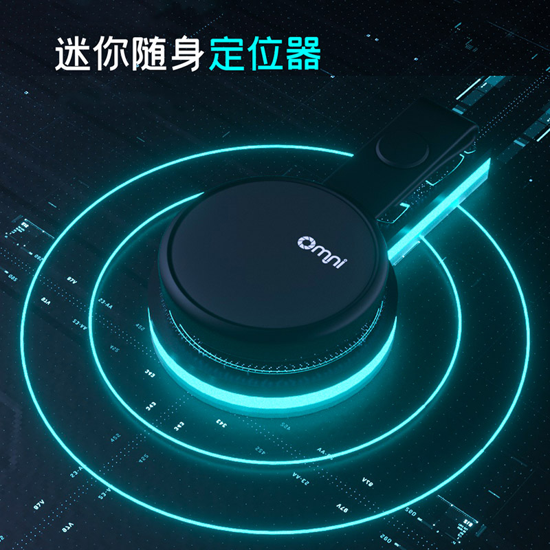 如何使用藍牙定位器？